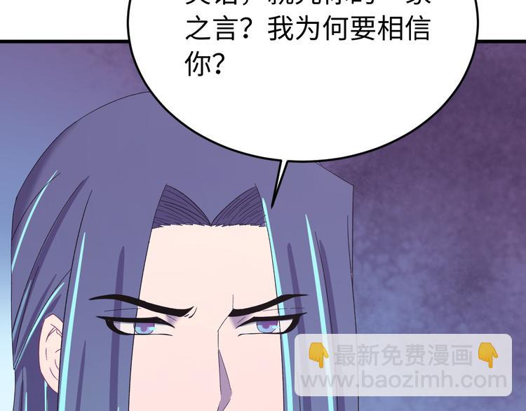 第118话 秋行丧失神智！(1/3)-第119话