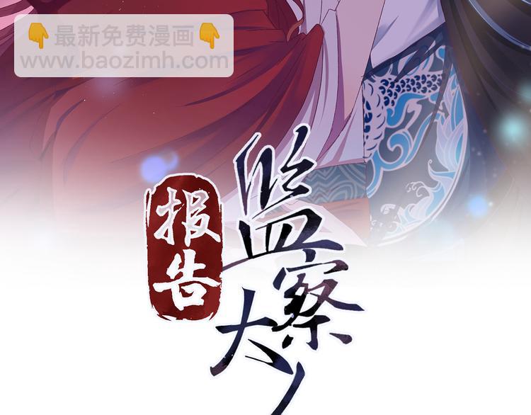 第118话 秋行丧失神智！(1/3)-第119话