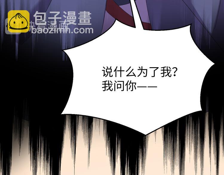 第118话 秋行丧失神智！(1/3)-第119话
