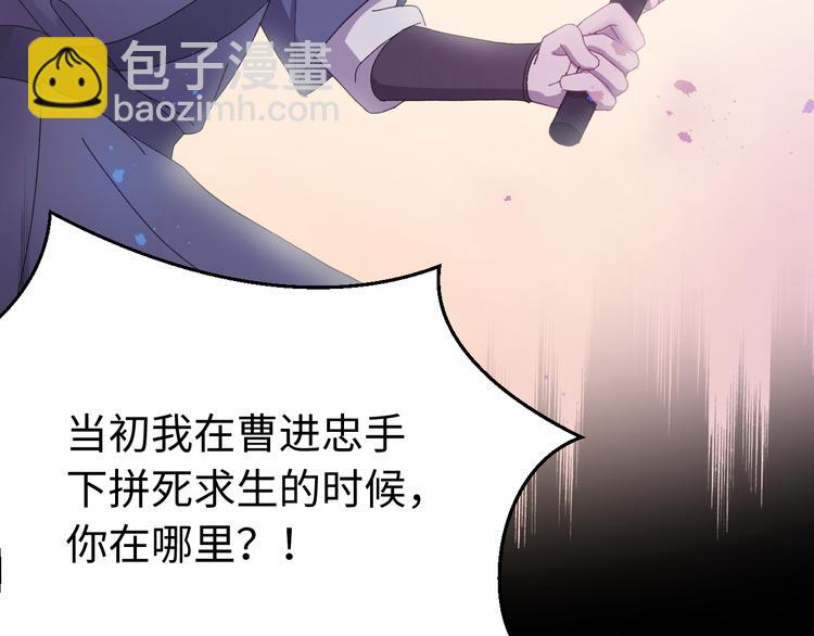 第118话 秋行丧失神智！(1/3)-第119话