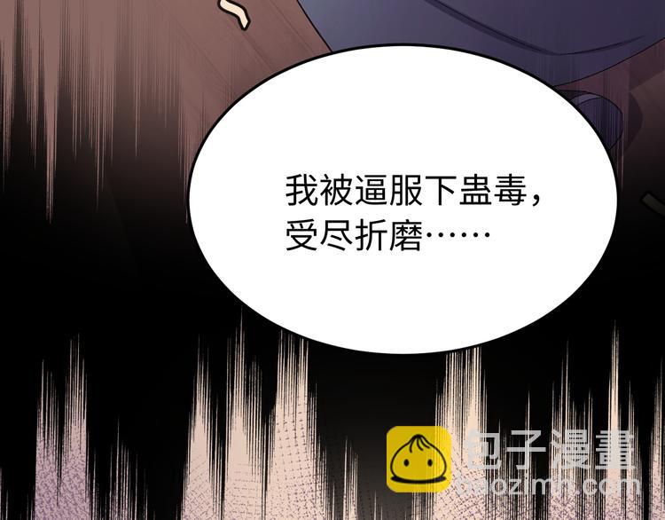 第118话 秋行丧失神智！(1/3)-第119话