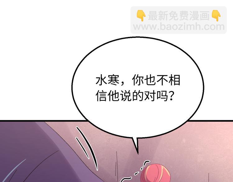 第118话 秋行丧失神智！(1/3)-第119话