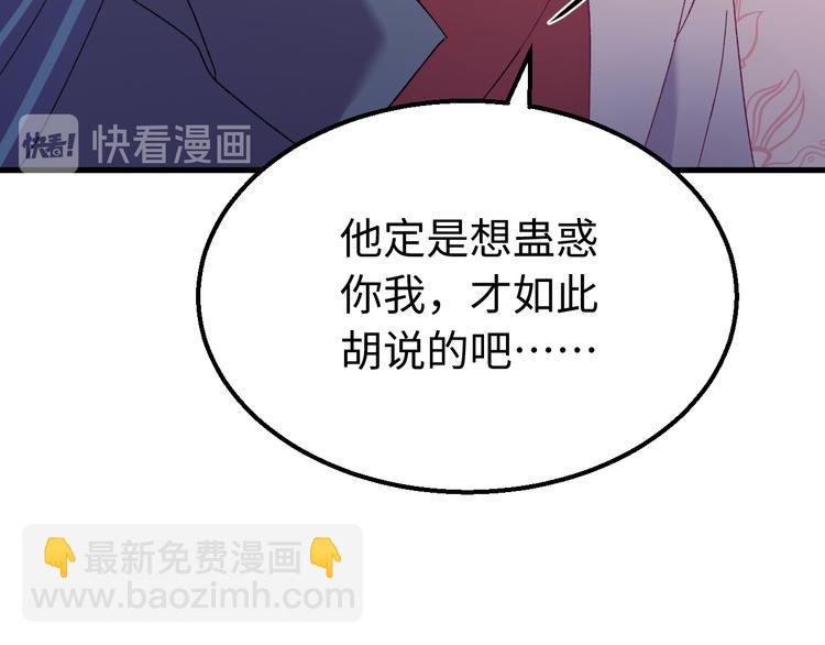 第118话 秋行丧失神智！(1/3)-第119话