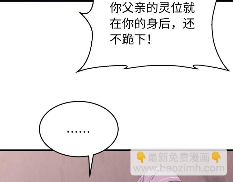 第118话 秋行丧失神智！(1/3)-第119话