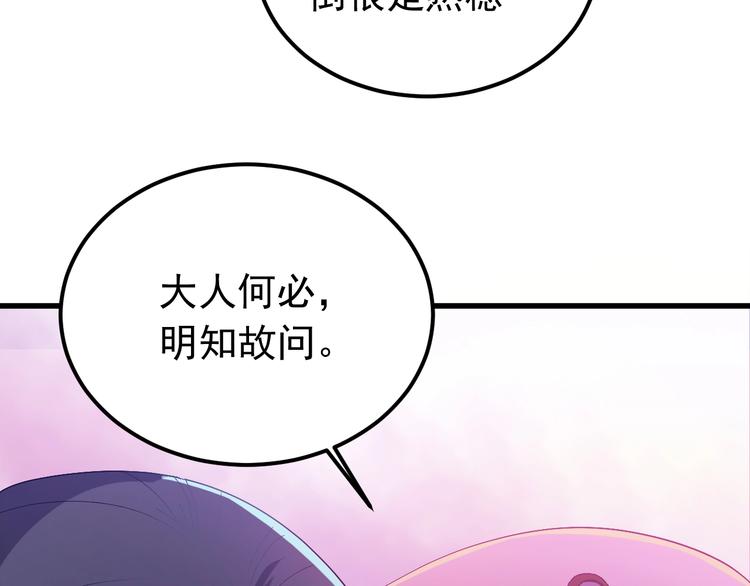 第12话 监察大人的腿！(1/3)-第13话