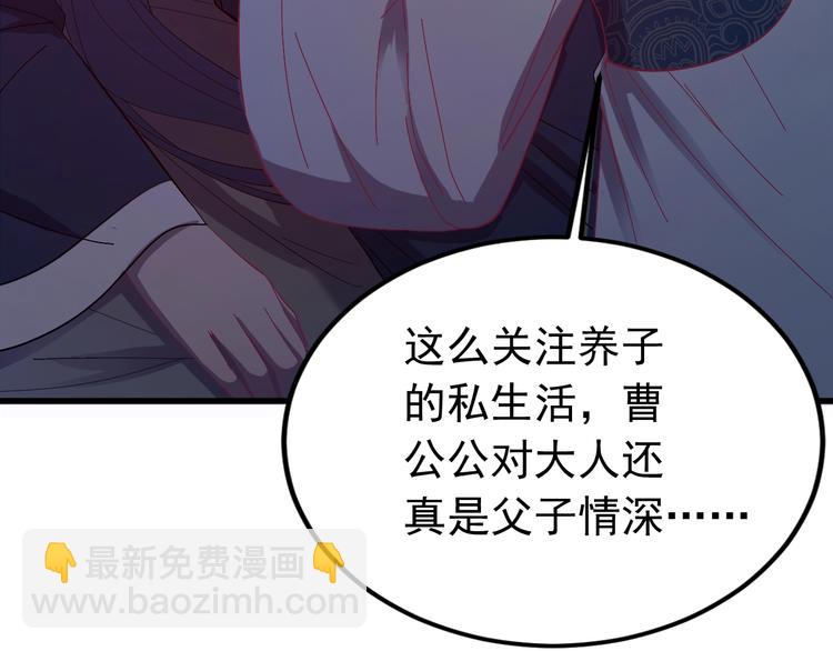 第12话 监察大人的腿！(1/3)-第13话