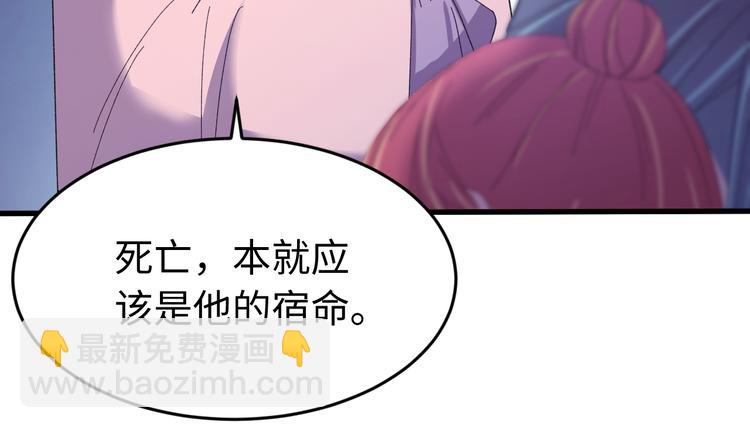 第120话 死亡是他的宿命(1/3)-第121话