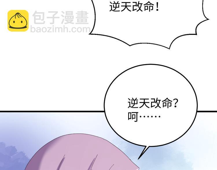 第120话 死亡是他的宿命(1/3)-第121话