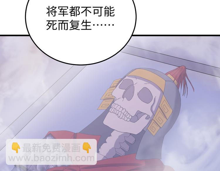 第120话 死亡是他的宿命(1/3)-第121话