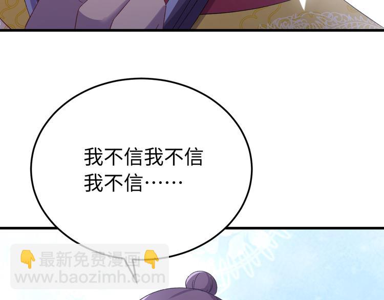 第122话 你对朕可有一丝真心(1/4)-第123话