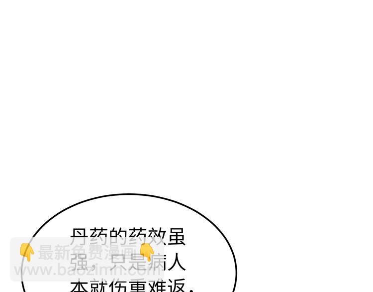 第124话 我要和你生死与共(1/4)-第125话
