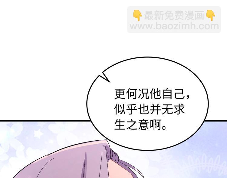 第124话 我要和你生死与共(1/4)-第125话