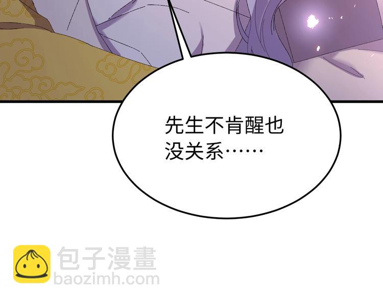 第124话 我要和你生死与共(1/4)-第125话