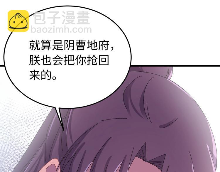 第124话 我要和你生死与共(1/4)-第125话