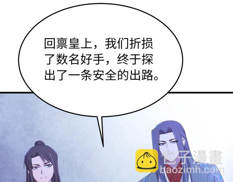 第124话 我要和你生死与共(1/4)-第125话
