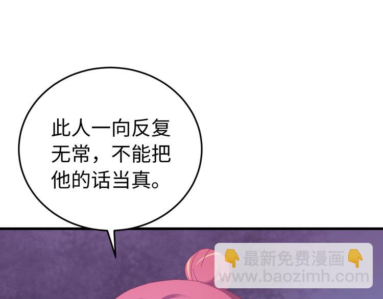 第126话 别怕！我就在你身后(1/3)-第127话