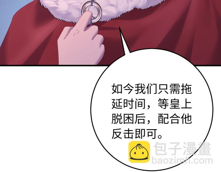 第126话 别怕！我就在你身后(1/3)-第127话