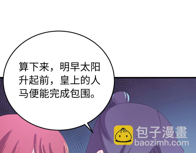 第126话 别怕！我就在你身后(1/3)-第127话