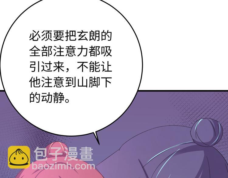 第126话 别怕！我就在你身后(1/3)-第127话