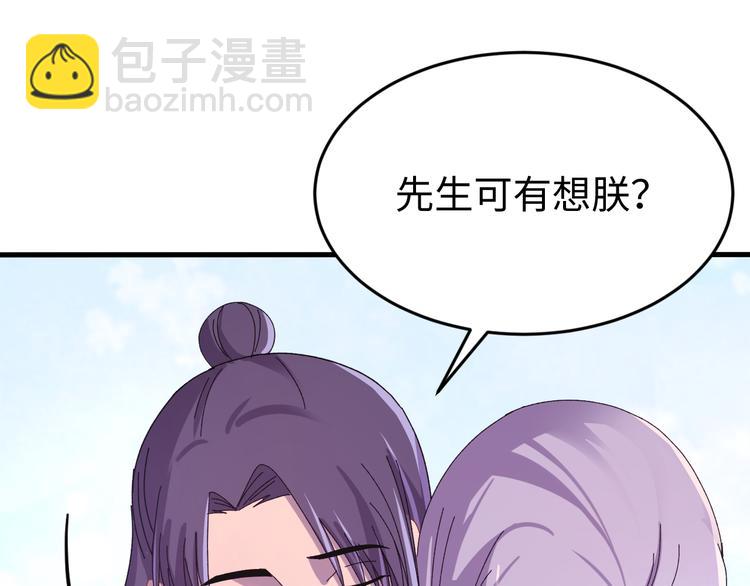 番外一 他得到了最残忍的报复！(1/3)-第129话