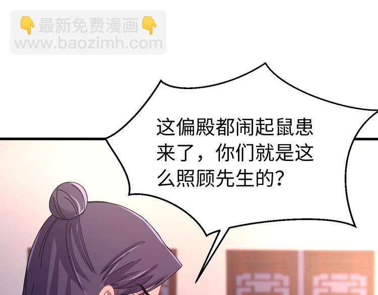 番外一 他得到了最残忍的报复！(1/3)-第129话