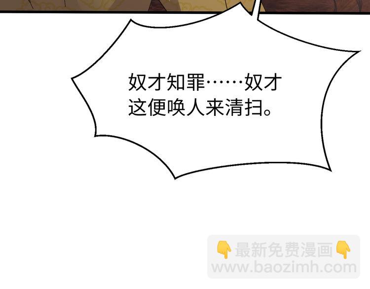 番外一 他得到了最残忍的报复！(1/3)-第129话