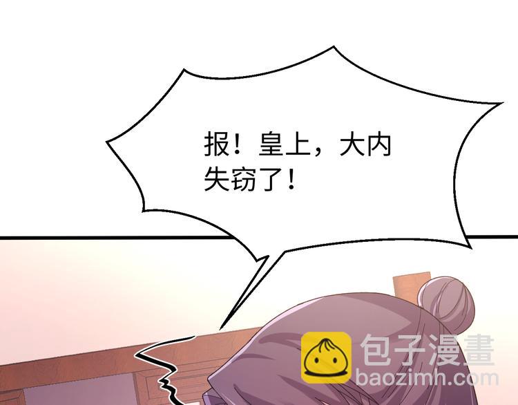 番外一 他得到了最残忍的报复！(1/3)-第129话