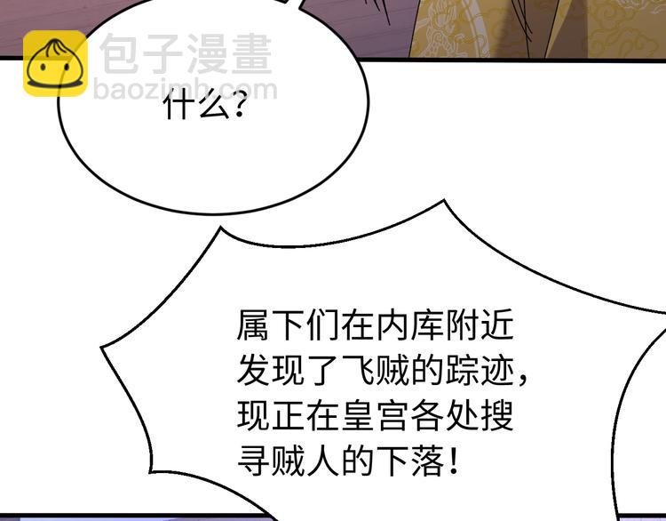 番外一 他得到了最残忍的报复！(1/3)-第129话