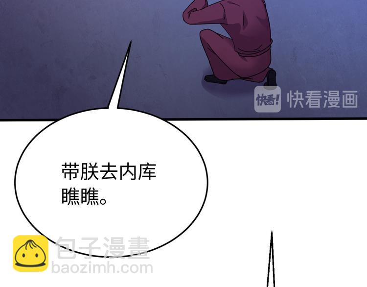 番外一 他得到了最残忍的报复！(1/3)-第129话