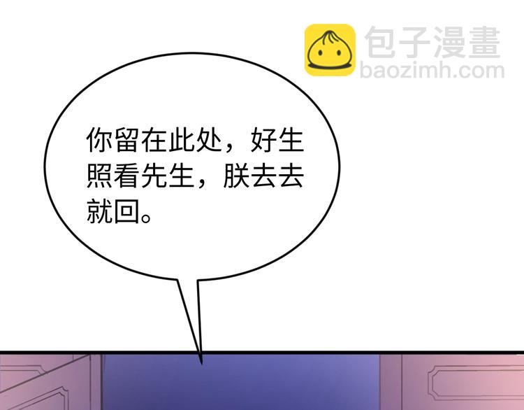 番外一 他得到了最残忍的报复！(1/3)-第129话
