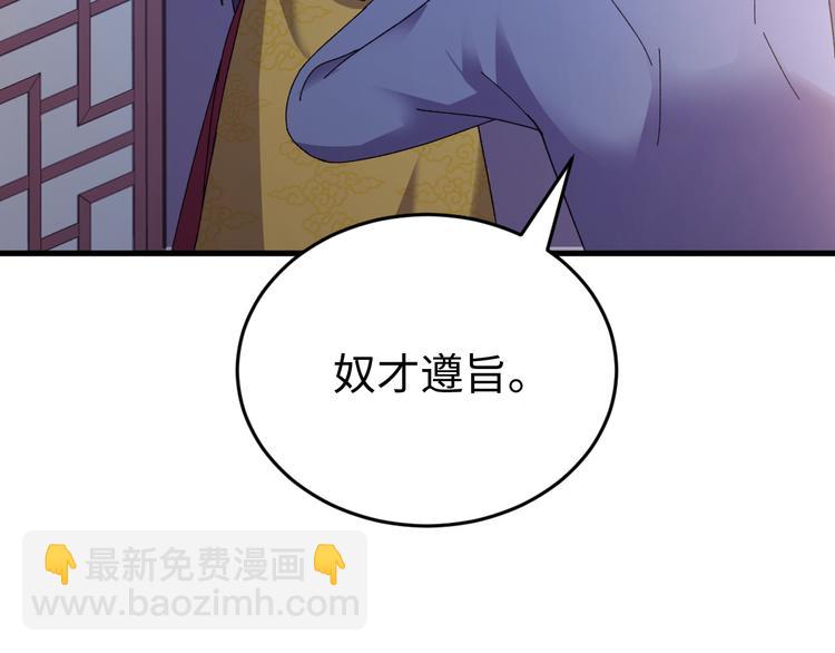 番外一 他得到了最残忍的报复！(1/3)-第129话
