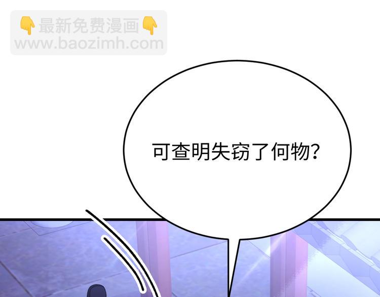 番外一 他得到了最残忍的报复！(1/3)-第129话