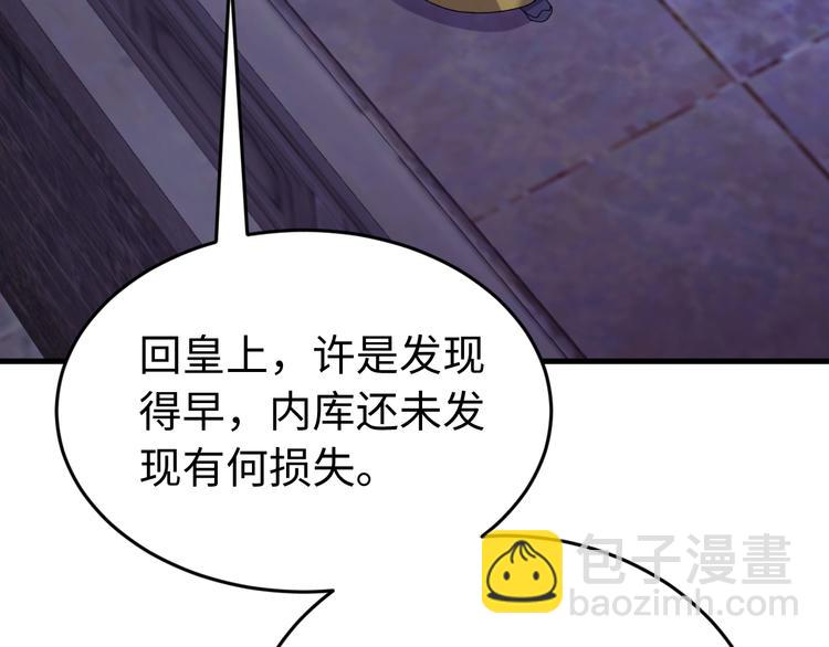 番外一 他得到了最残忍的报复！(1/3)-第129话