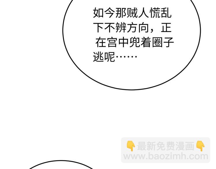番外一 他得到了最残忍的报复！(1/3)-第129话