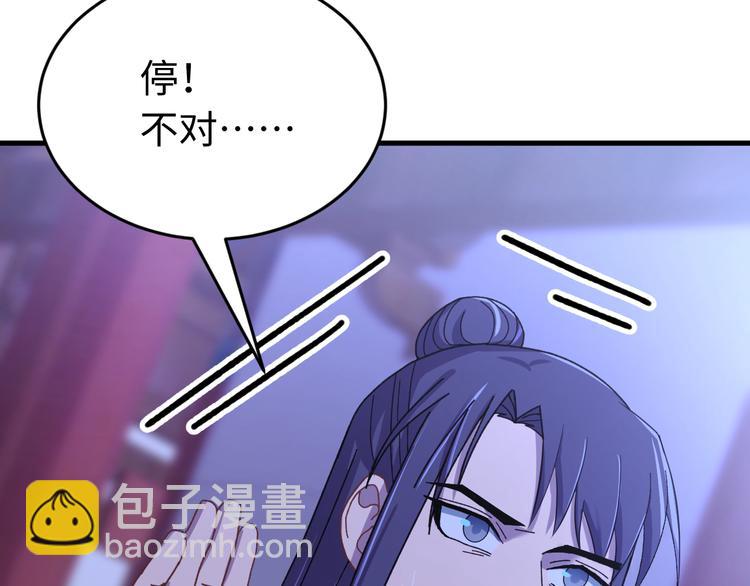 番外一 他得到了最残忍的报复！(1/3)-第129话