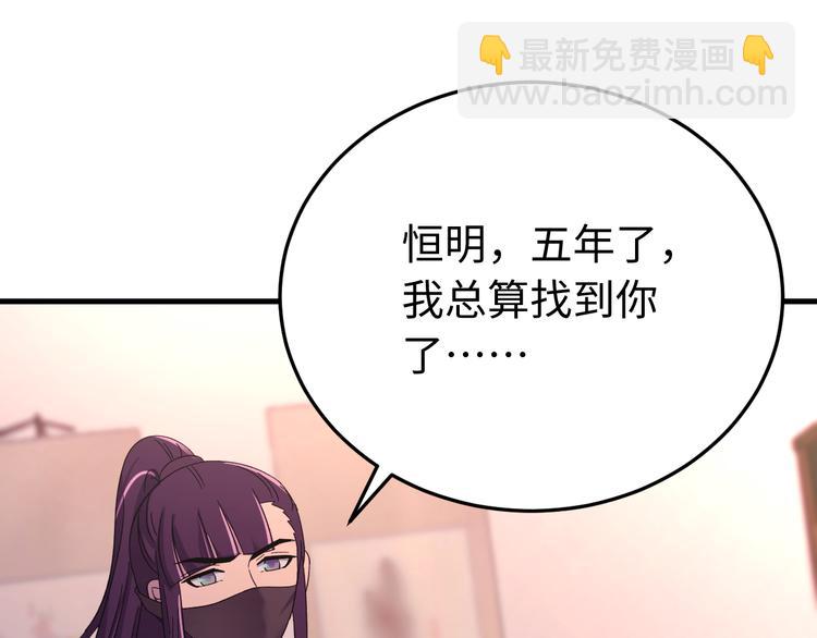 番外一 他得到了最残忍的报复！(1/3)-第129话