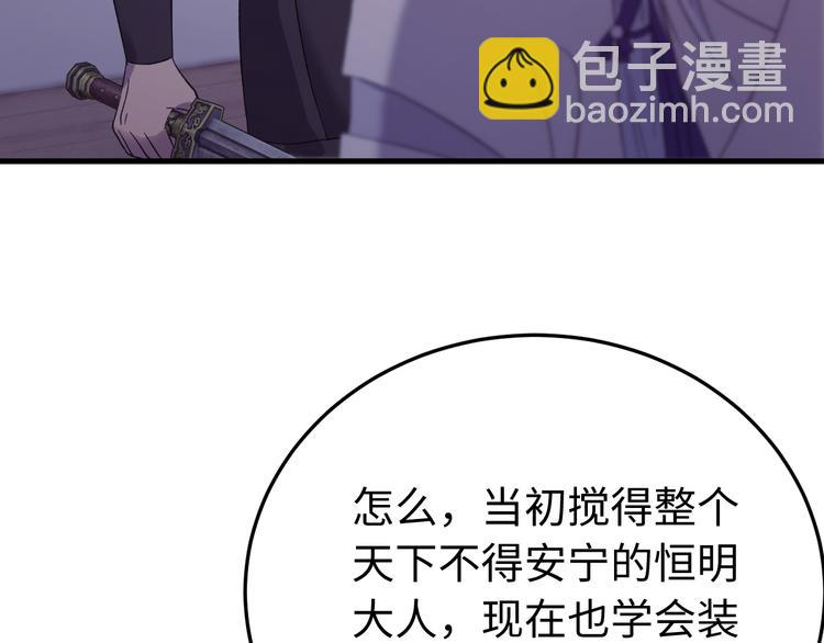 番外一 他得到了最残忍的报复！(1/3)-第129话