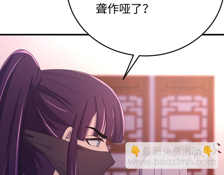 番外一 他得到了最残忍的报复！(1/3)-第129话