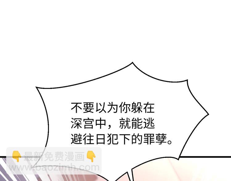 番外一 他得到了最残忍的报复！(1/3)-第129话