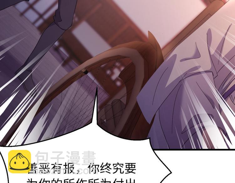 番外一 他得到了最残忍的报复！(1/3)-第129话