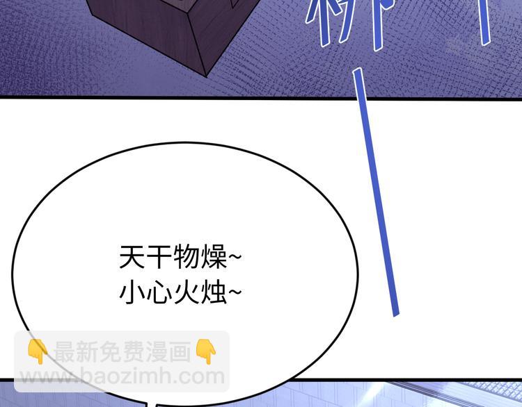 番外一 他得到了最残忍的报复！(1/3)-第129话