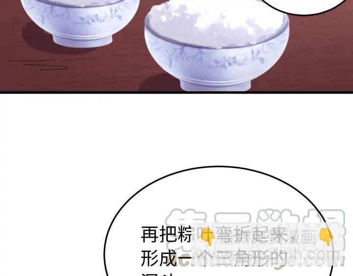 番外三 怎么包粽子还会脸红？(1/3)-第131话