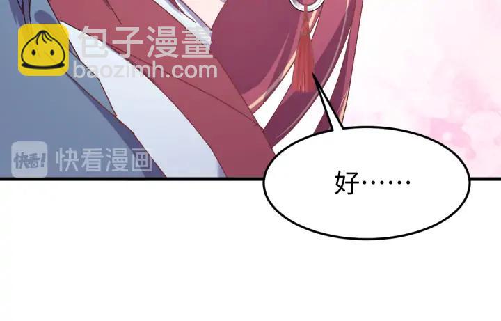 番外三 怎么包粽子还会脸红？(1/3)-第131话