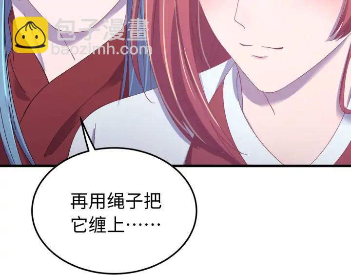番外三 怎么包粽子还会脸红？(1/3)-第131话
