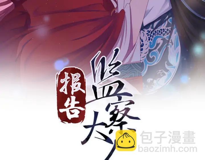 番外三 怎么包粽子还会脸红？(1/3)-第131话