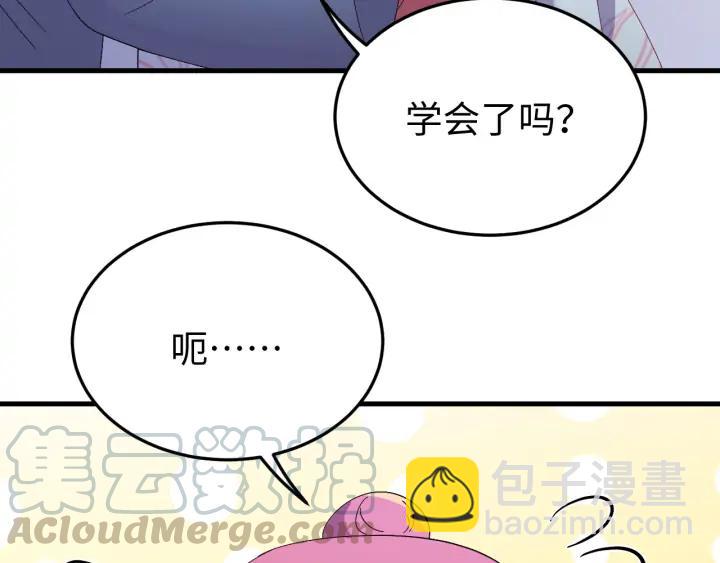 番外三 怎么包粽子还会脸红？(1/3)-第131话