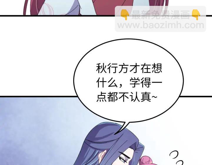 番外三 怎么包粽子还会脸红？(1/3)-第131话