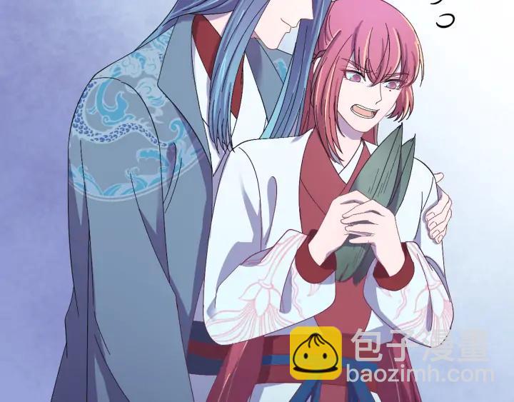 番外三 怎么包粽子还会脸红？(1/3)-第131话