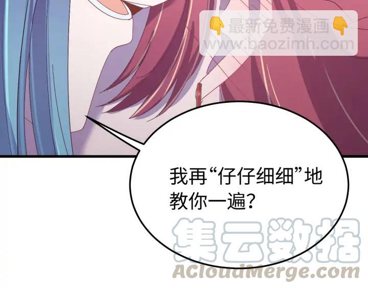 番外三 怎么包粽子还会脸红？(1/3)-第131话