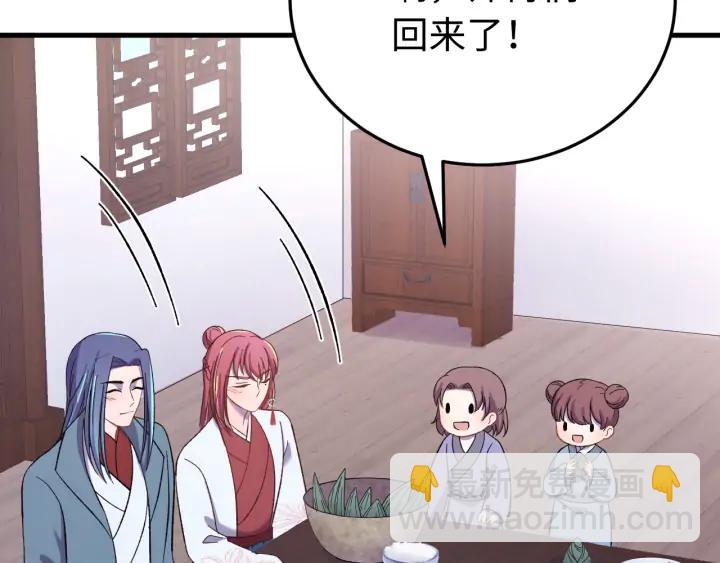 番外三 怎么包粽子还会脸红？(1/3)-第131话